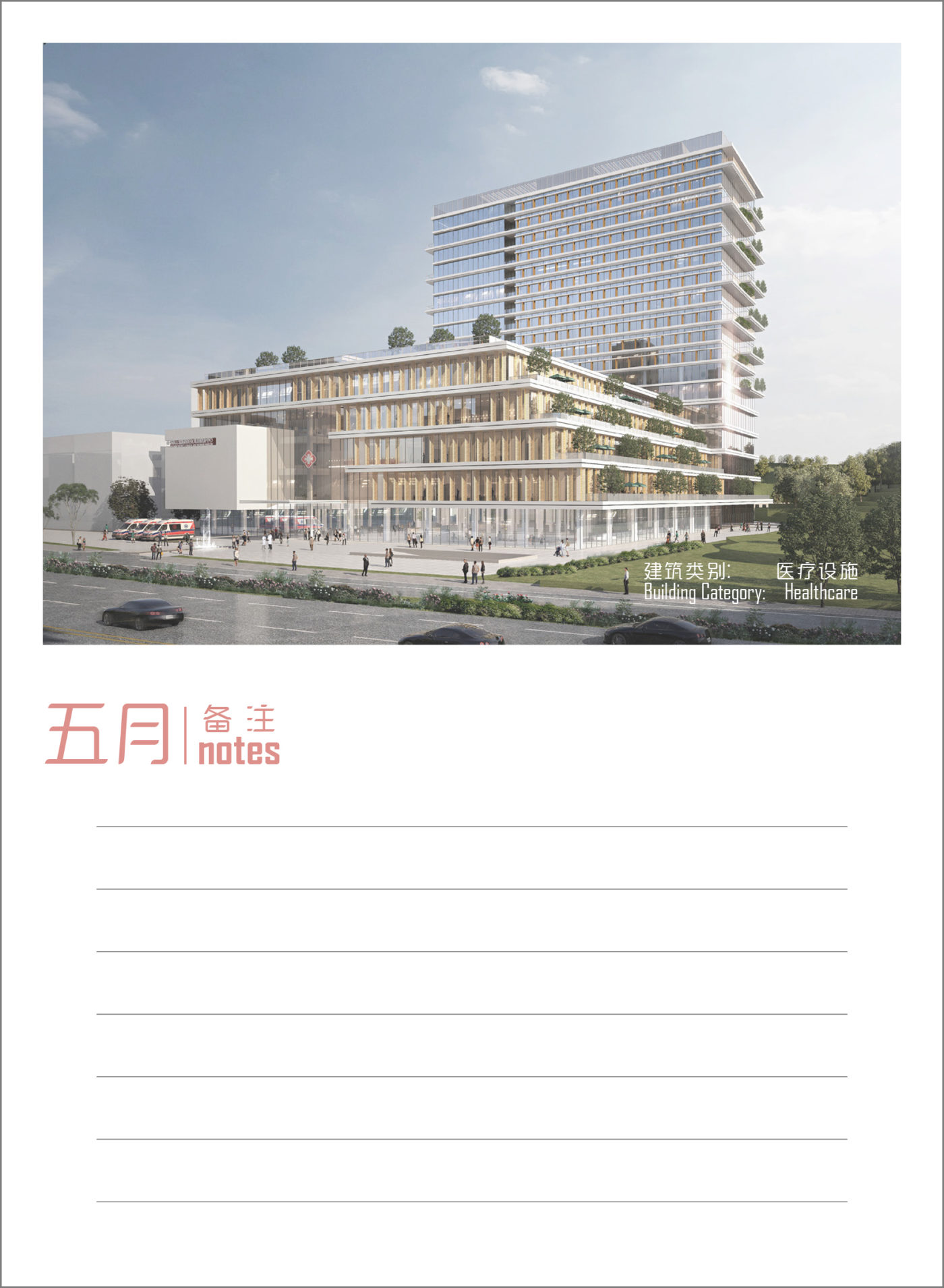 U+ Design Partners 2020 Calendar Release! U+ Design Partners